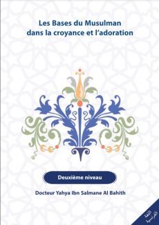 Les Bases du Musulam dans la croyance et l
