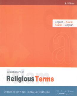 Dictionary of Religious Terms - English - Arabic
