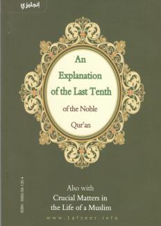 An Explanationof the Last Tenth of the Noble Qur