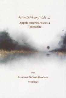 Appels miséricordieux à l