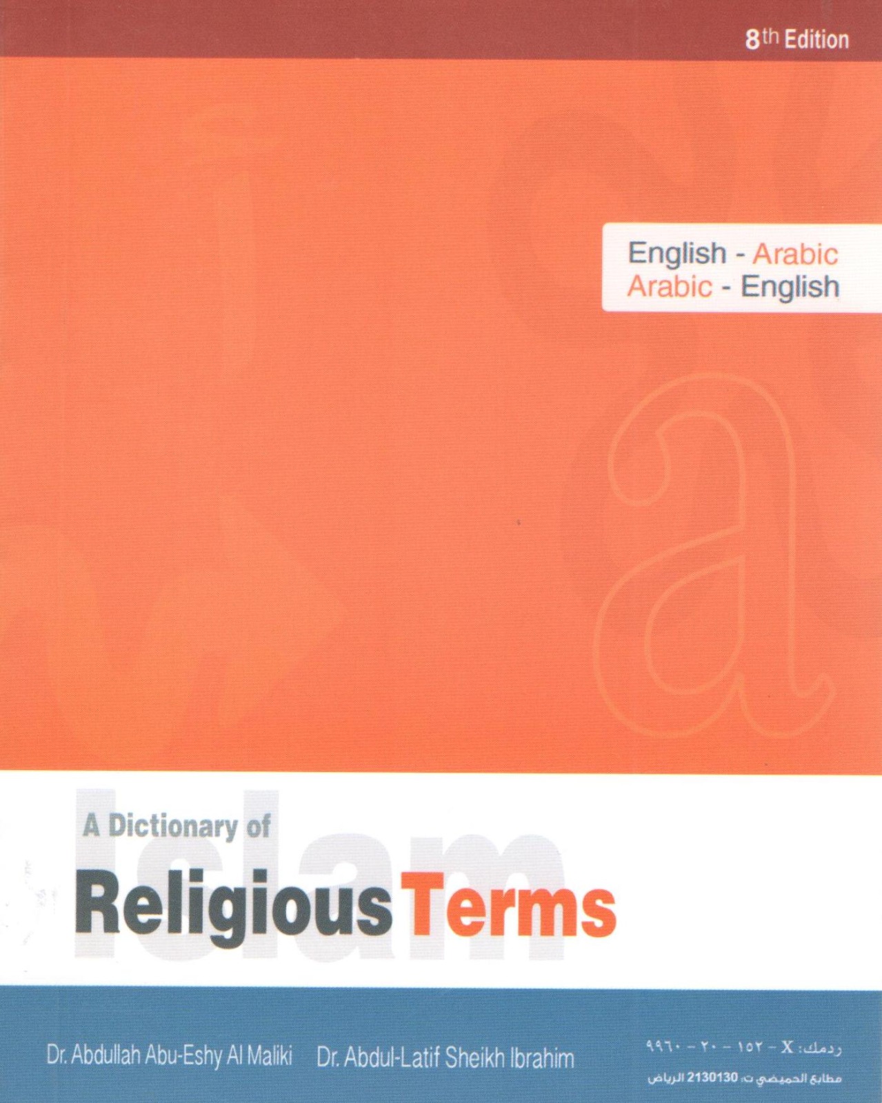 A Dictionary of Religious Terms in English