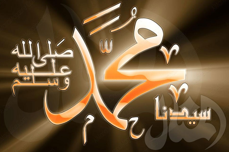 Muhammed - Mercy for the Universe